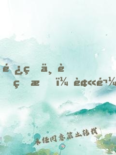 长生不老的我，被鬼王曝光了